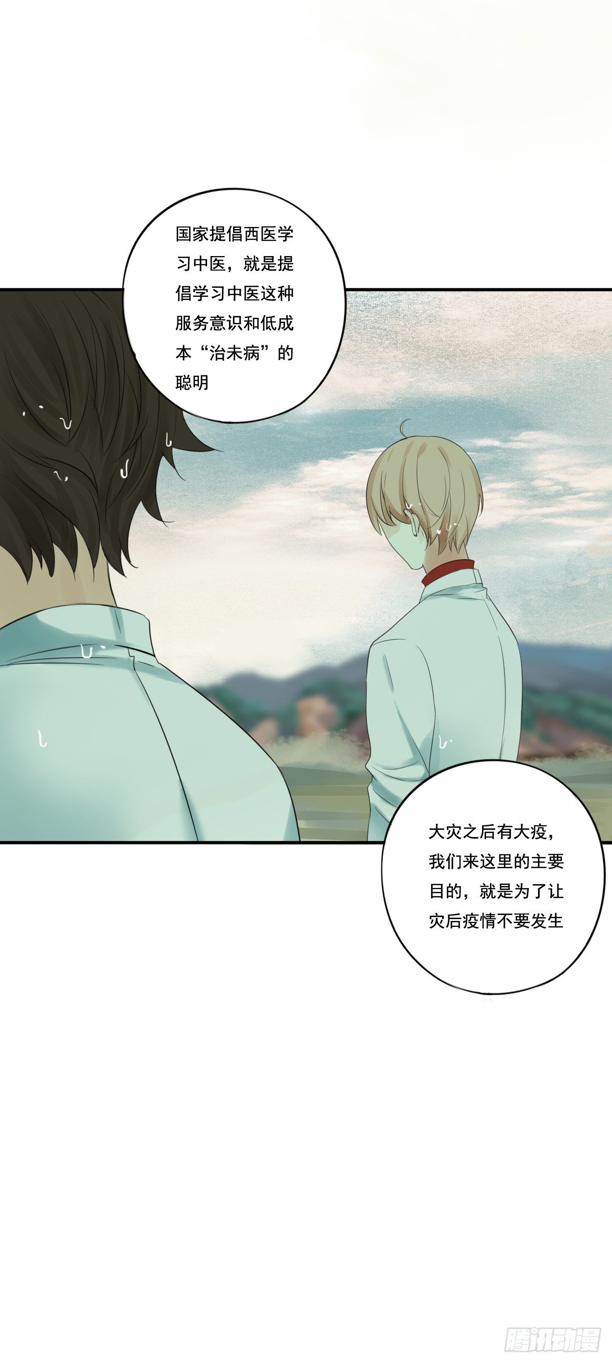 治未病114