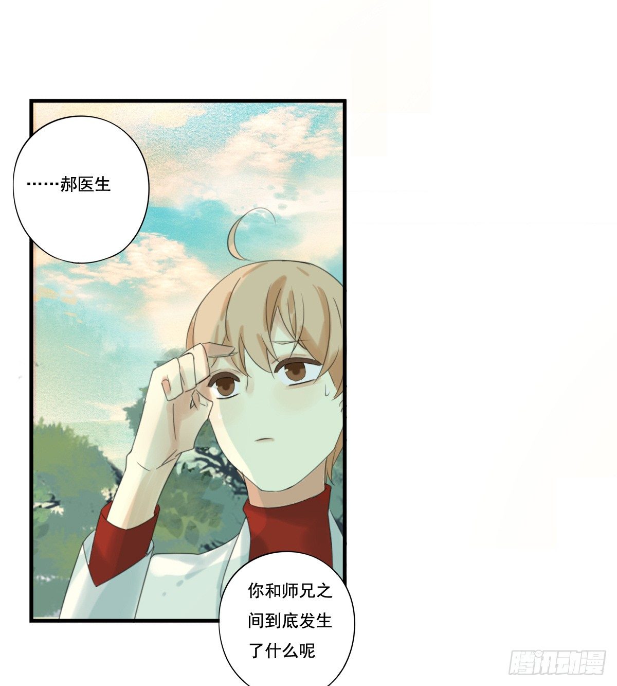 治未病132
