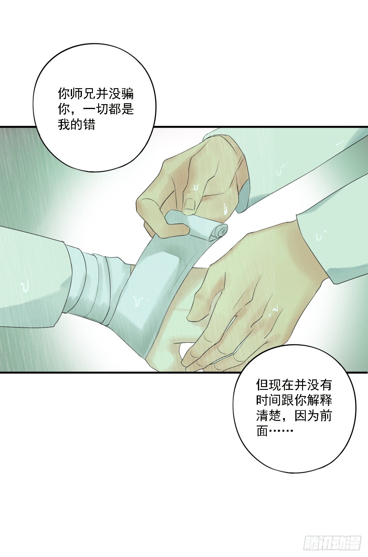 治未病96