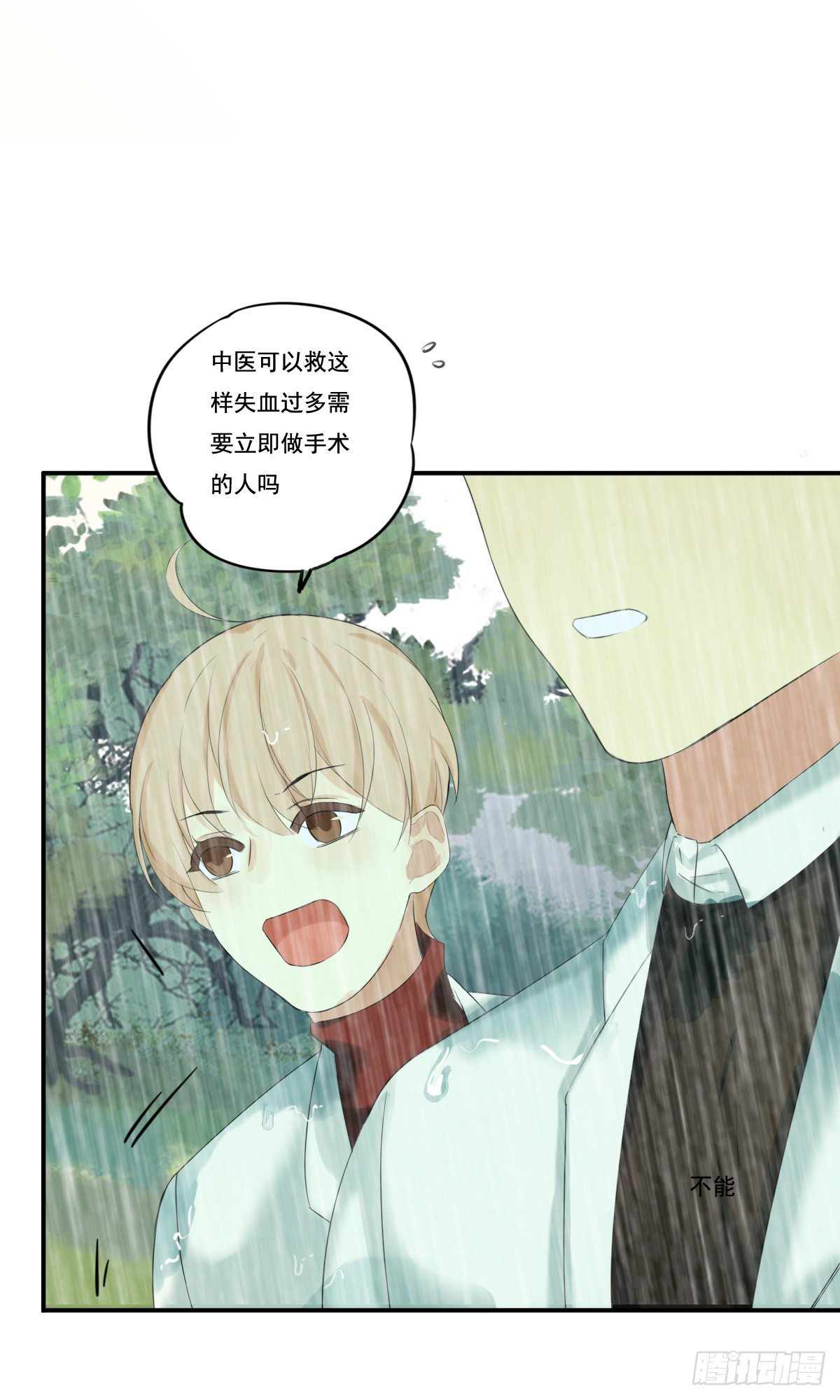 治未病107