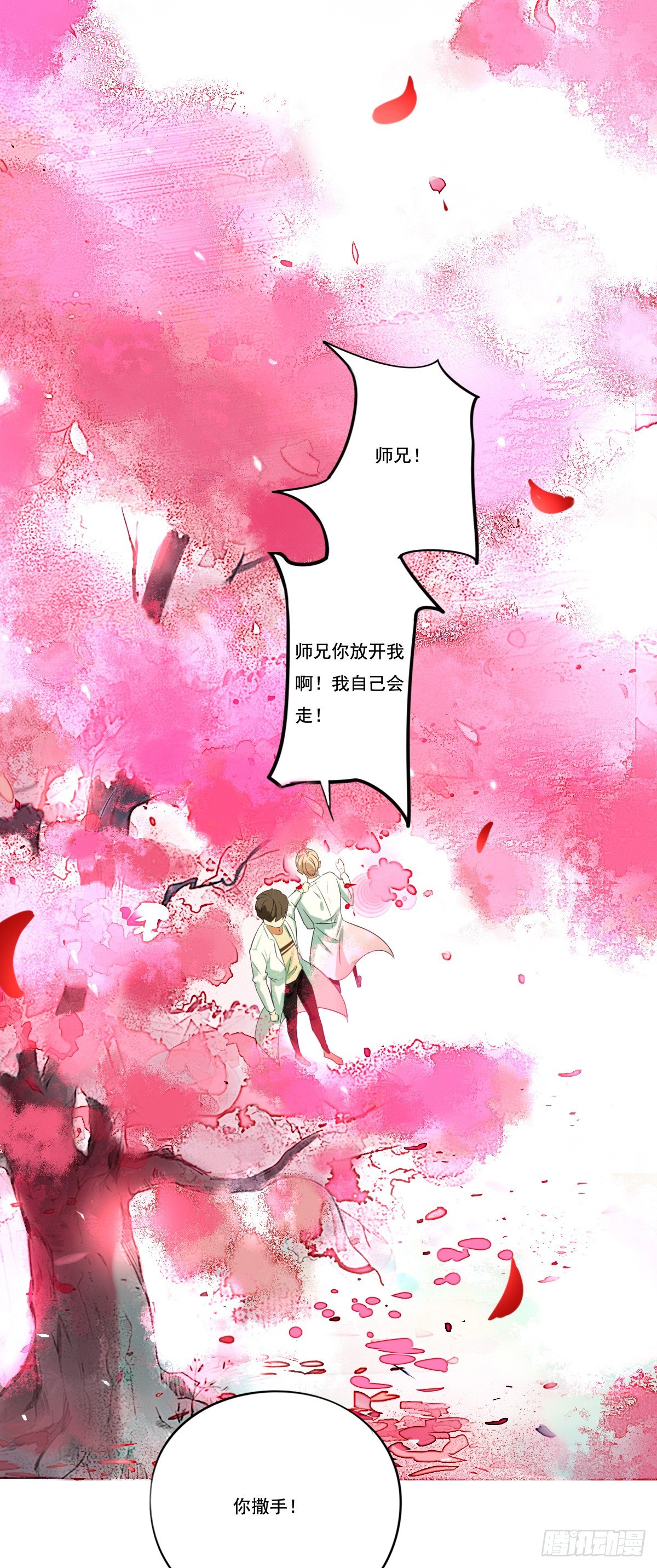 治未病14