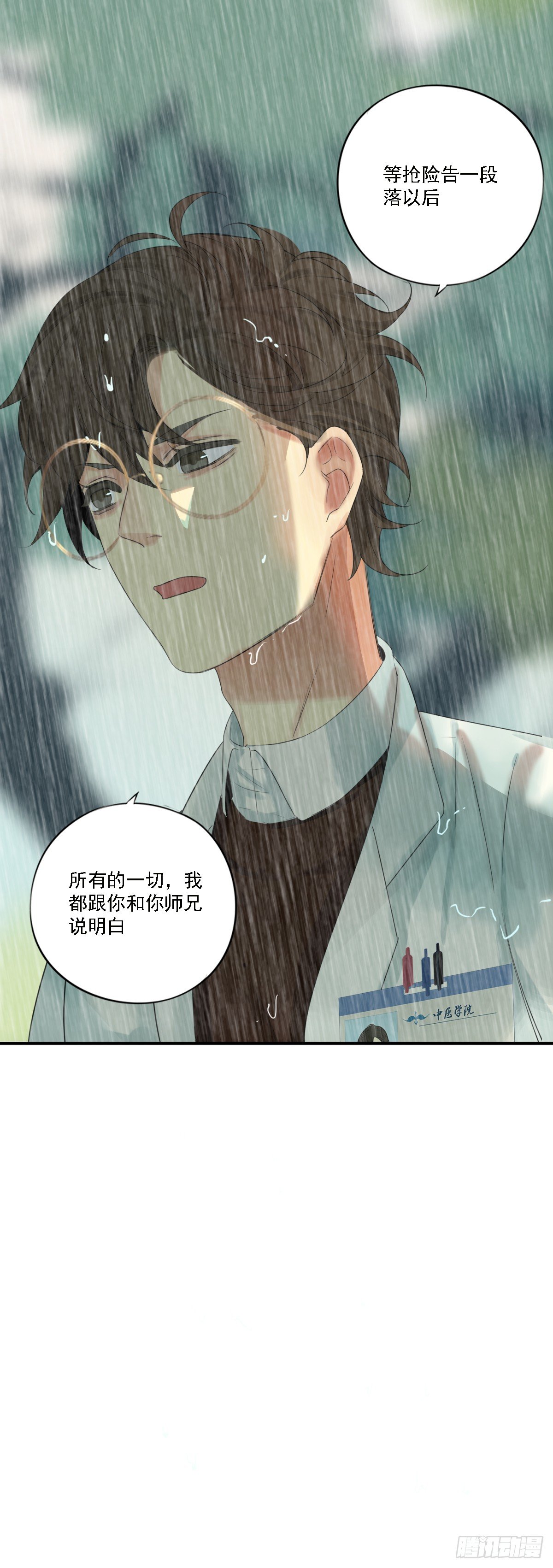治未病100
