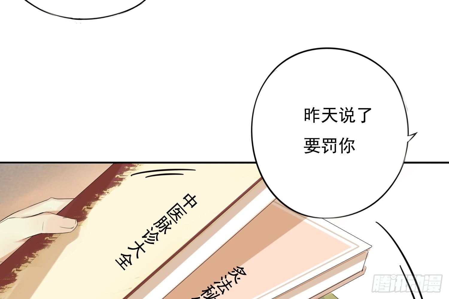 惩罚？63