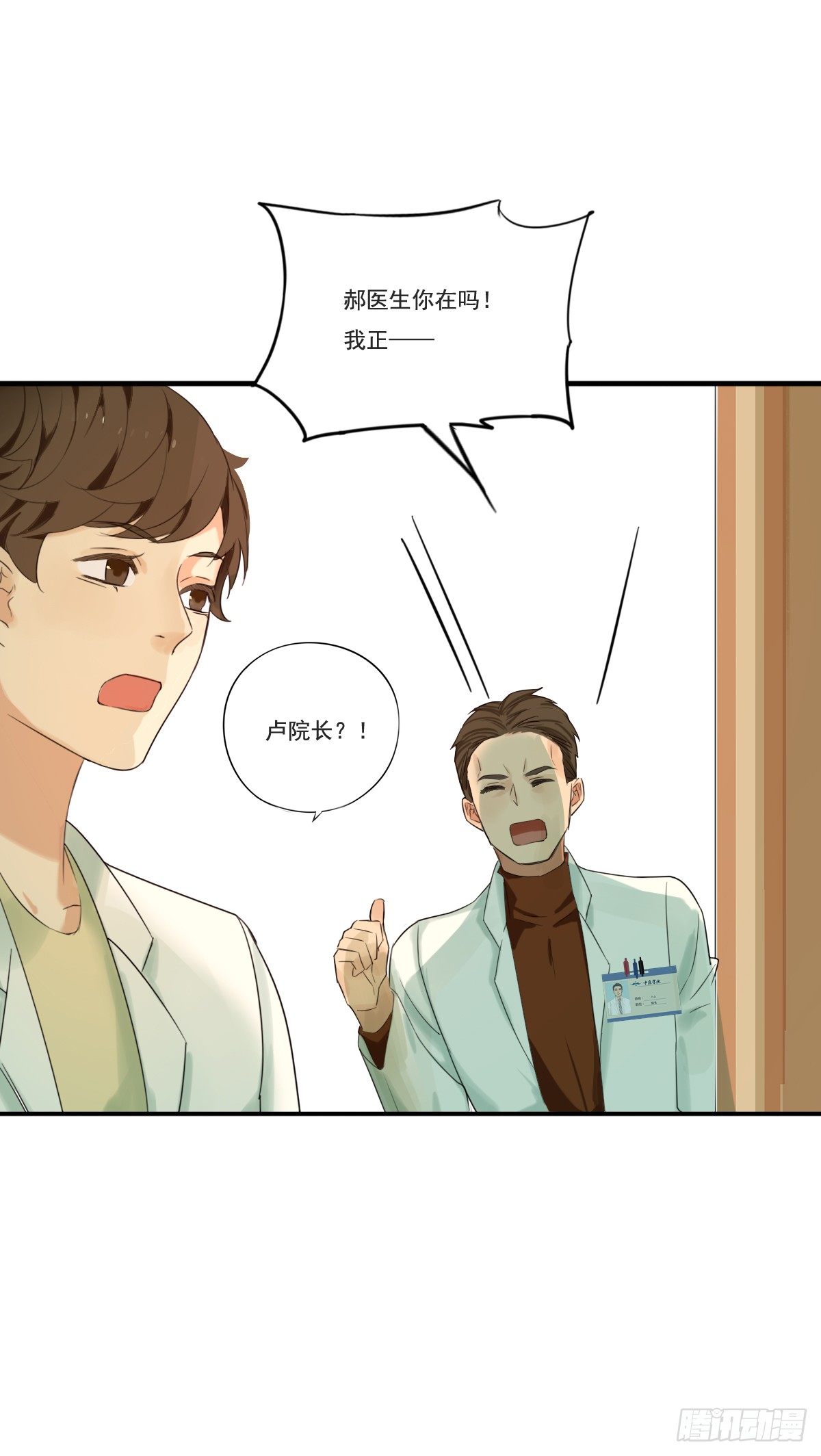 治未病41