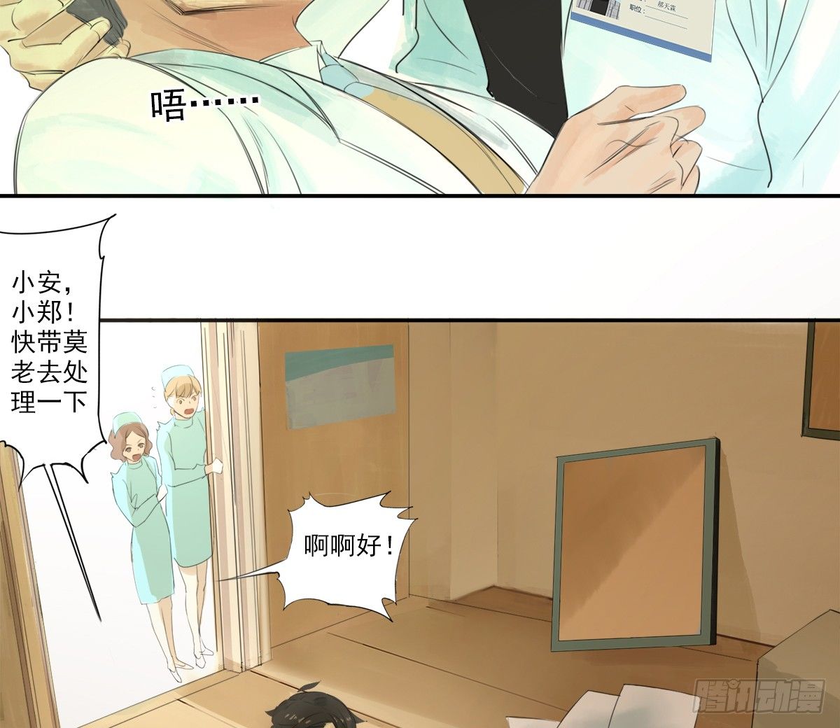 这就是你的选择吗149