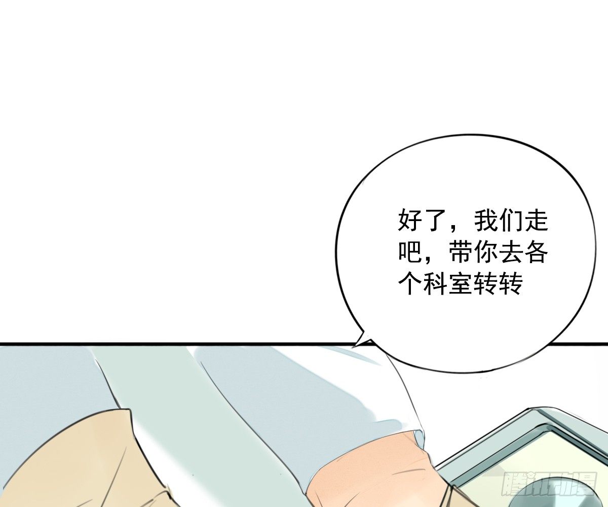 去各个科室转转53