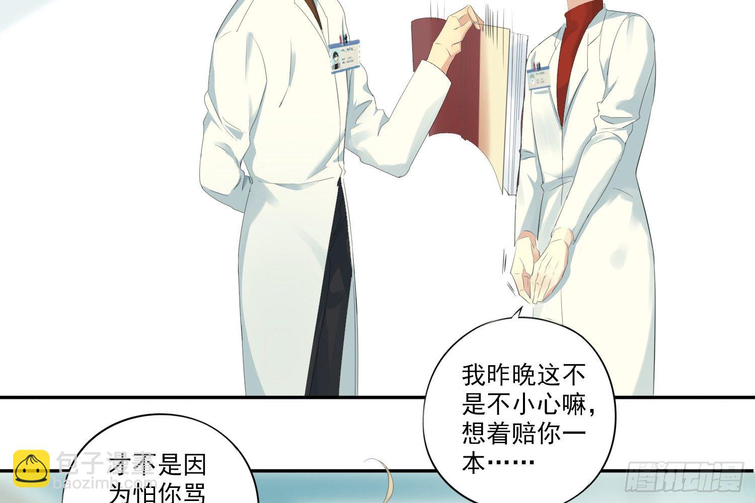 别提他43