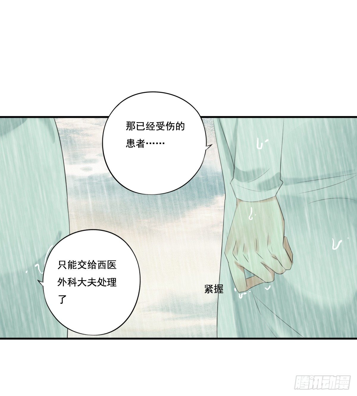 治未病115