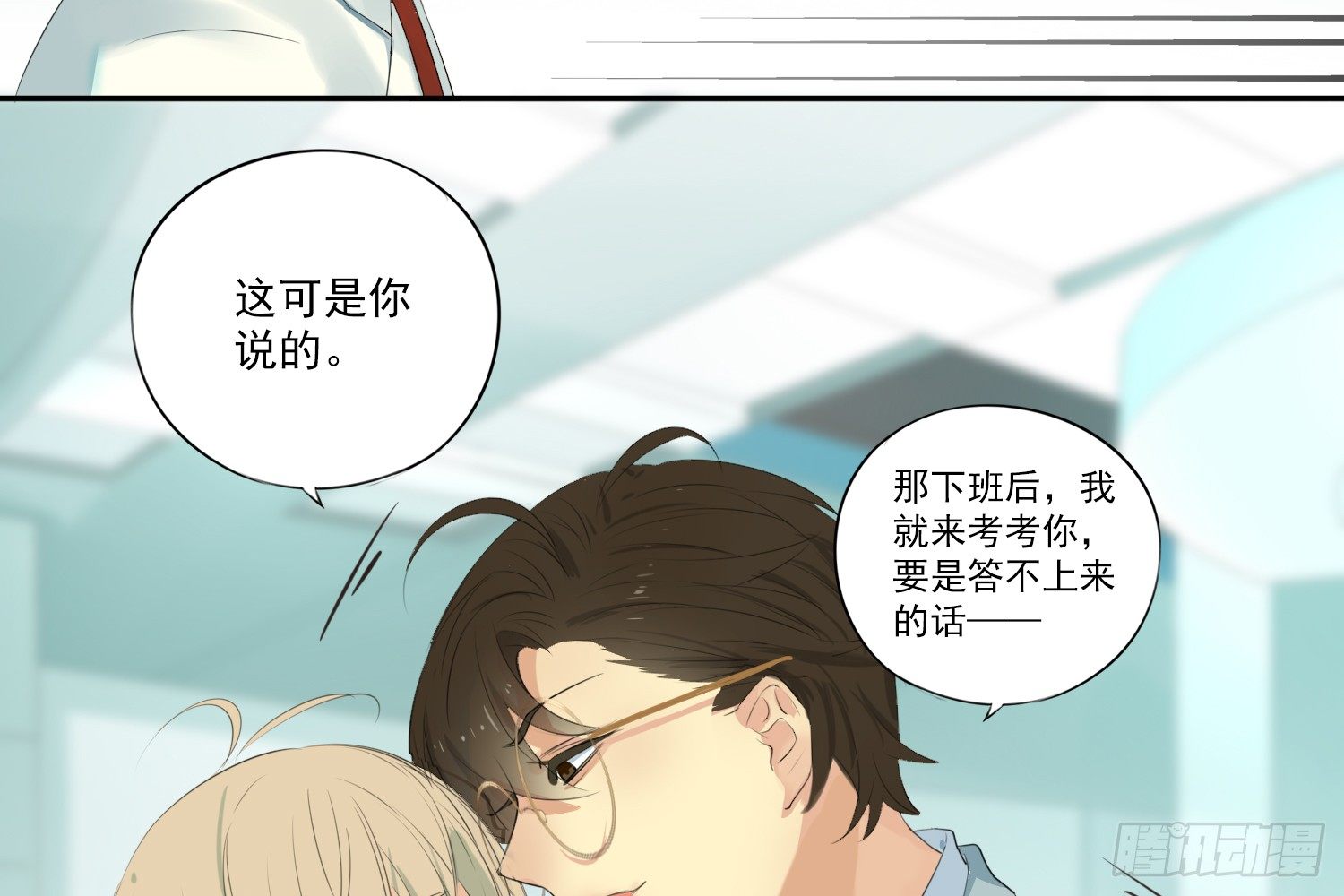 别提他55
