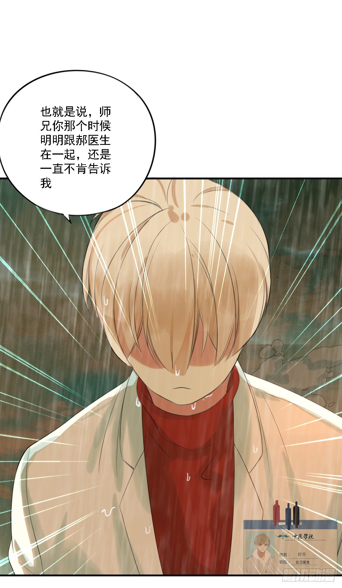 治未病80