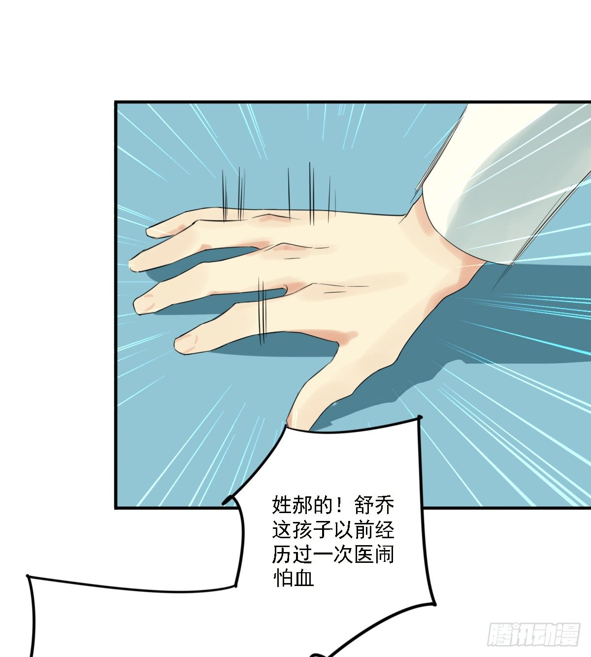 治未病58