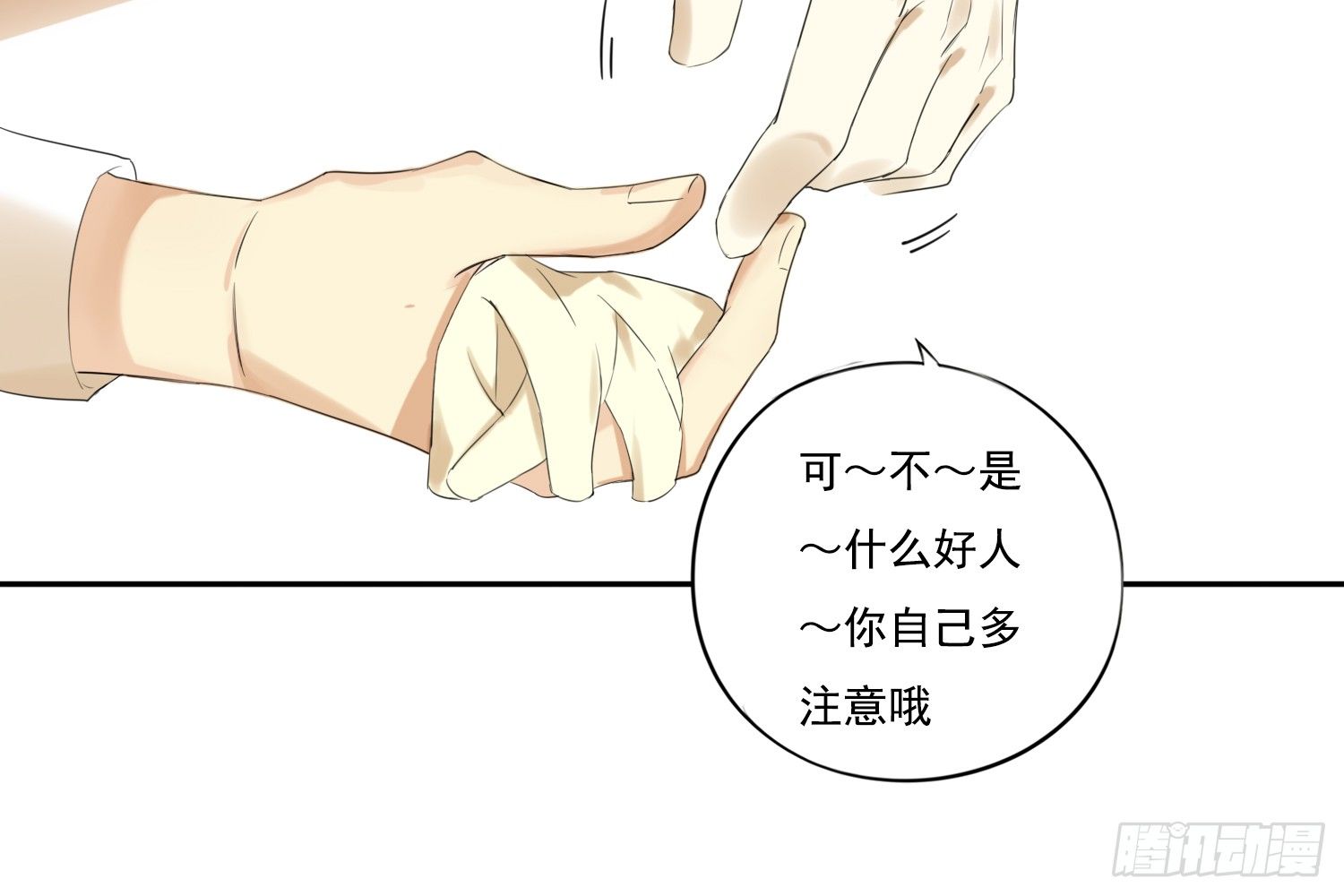 惩罚？30