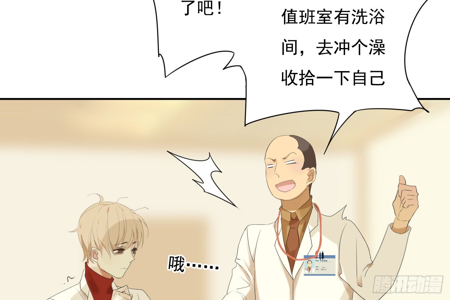惩罚？91