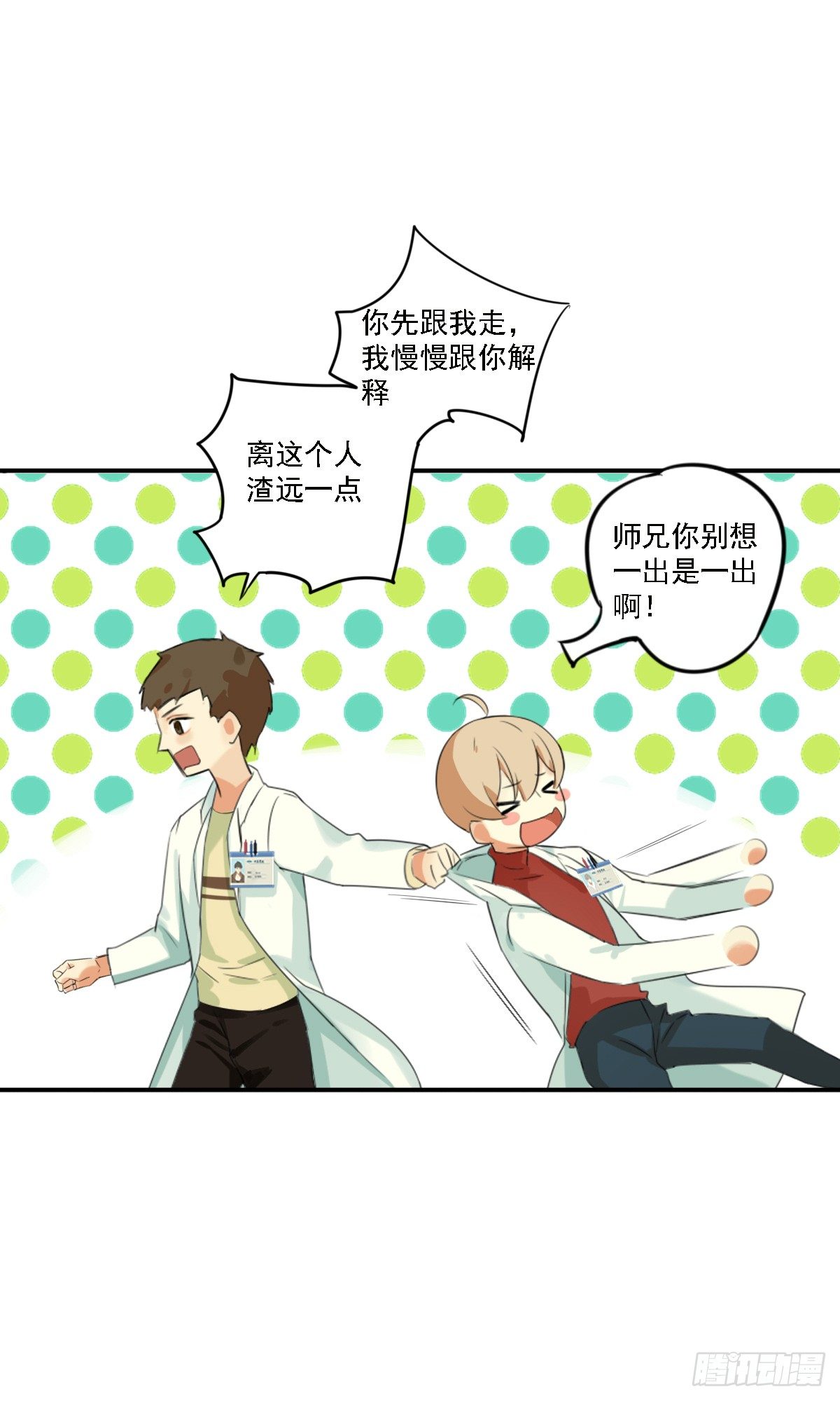 治未病4