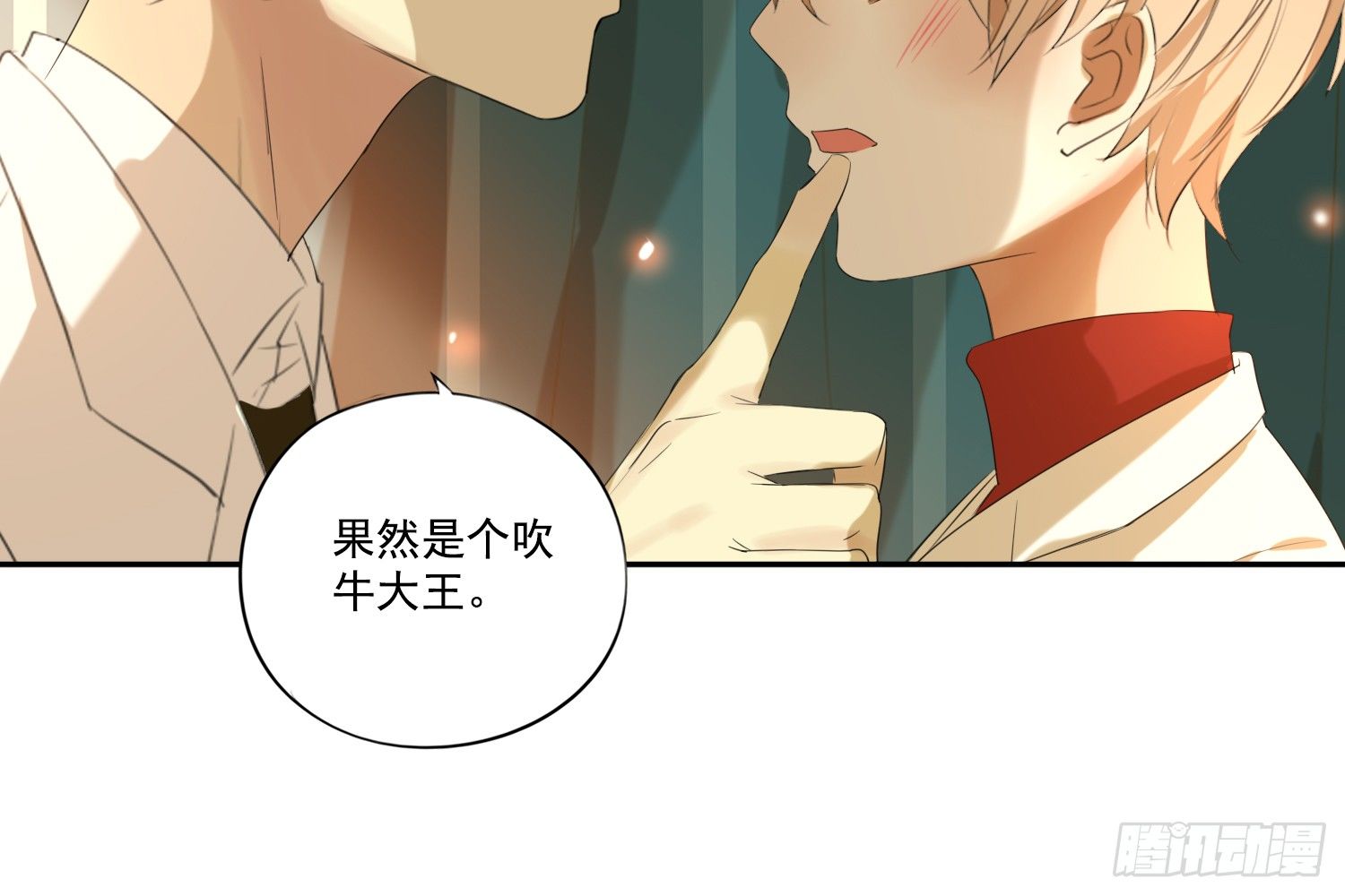 别提他94