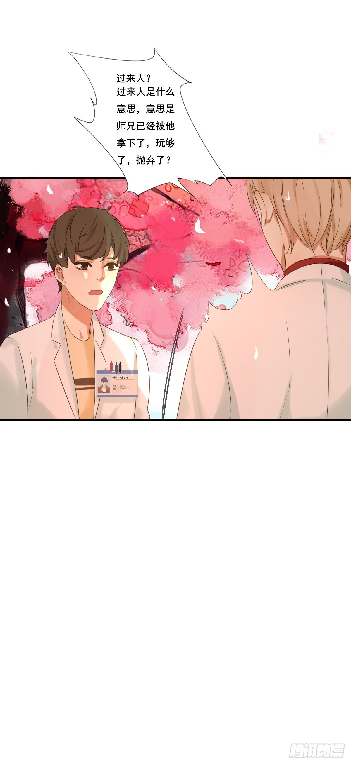 治未病18