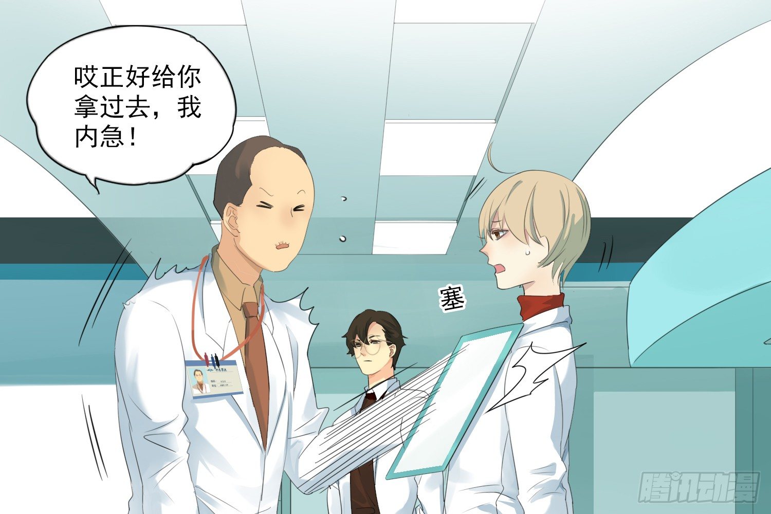 别提他22