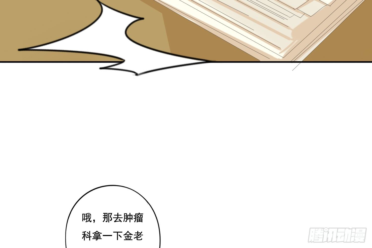 惩罚？8