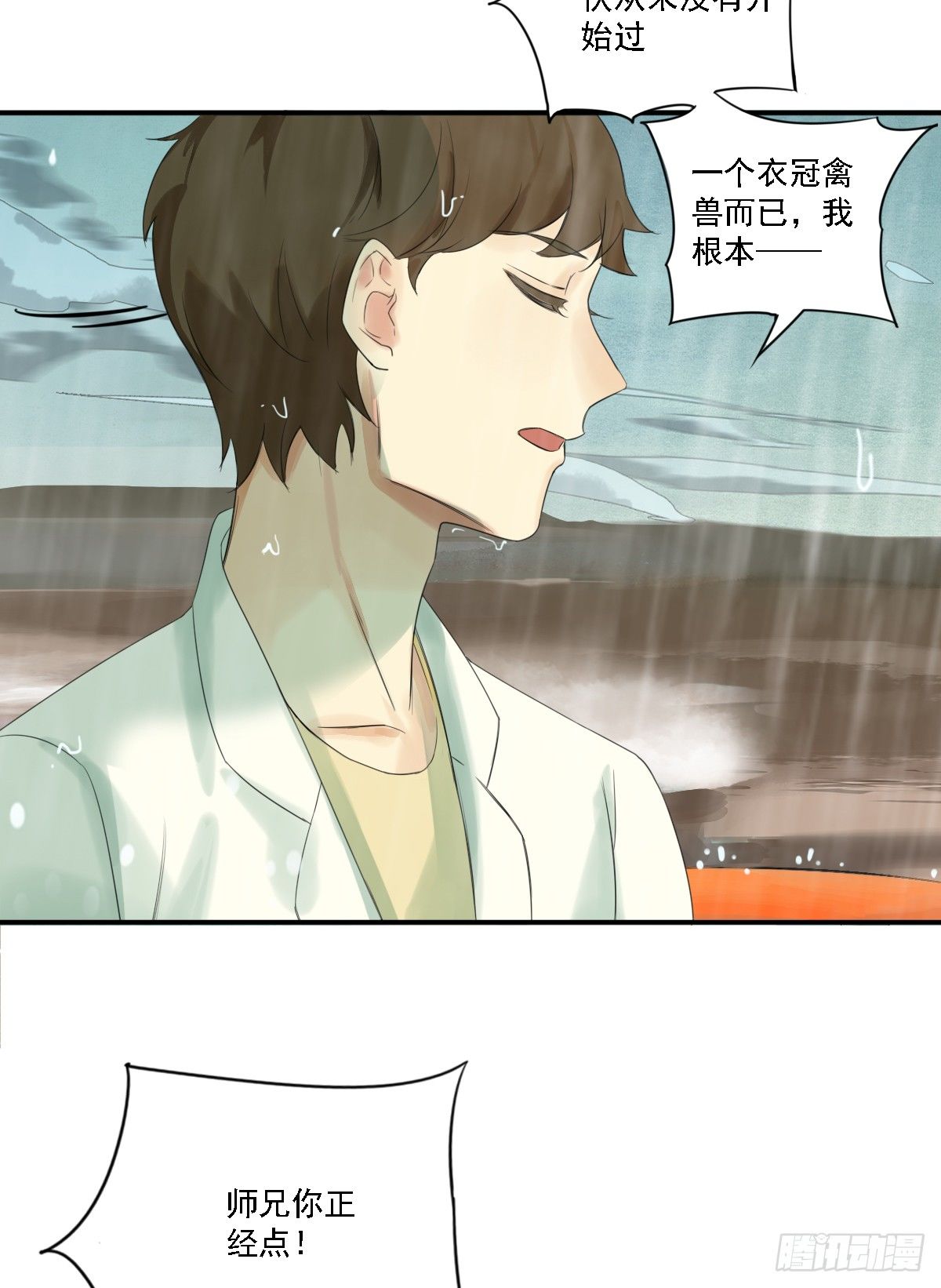 治未病76