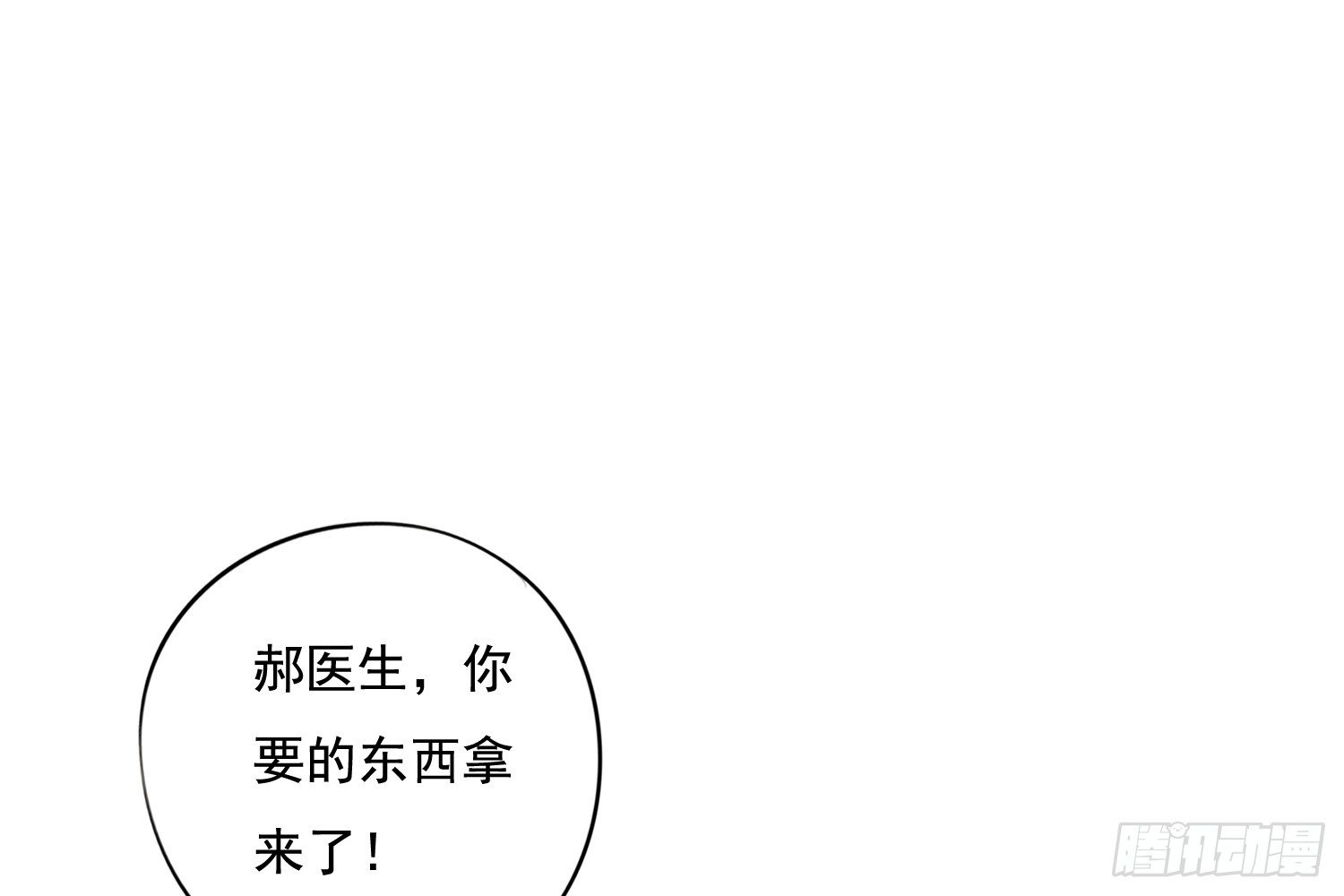 惩罚？6