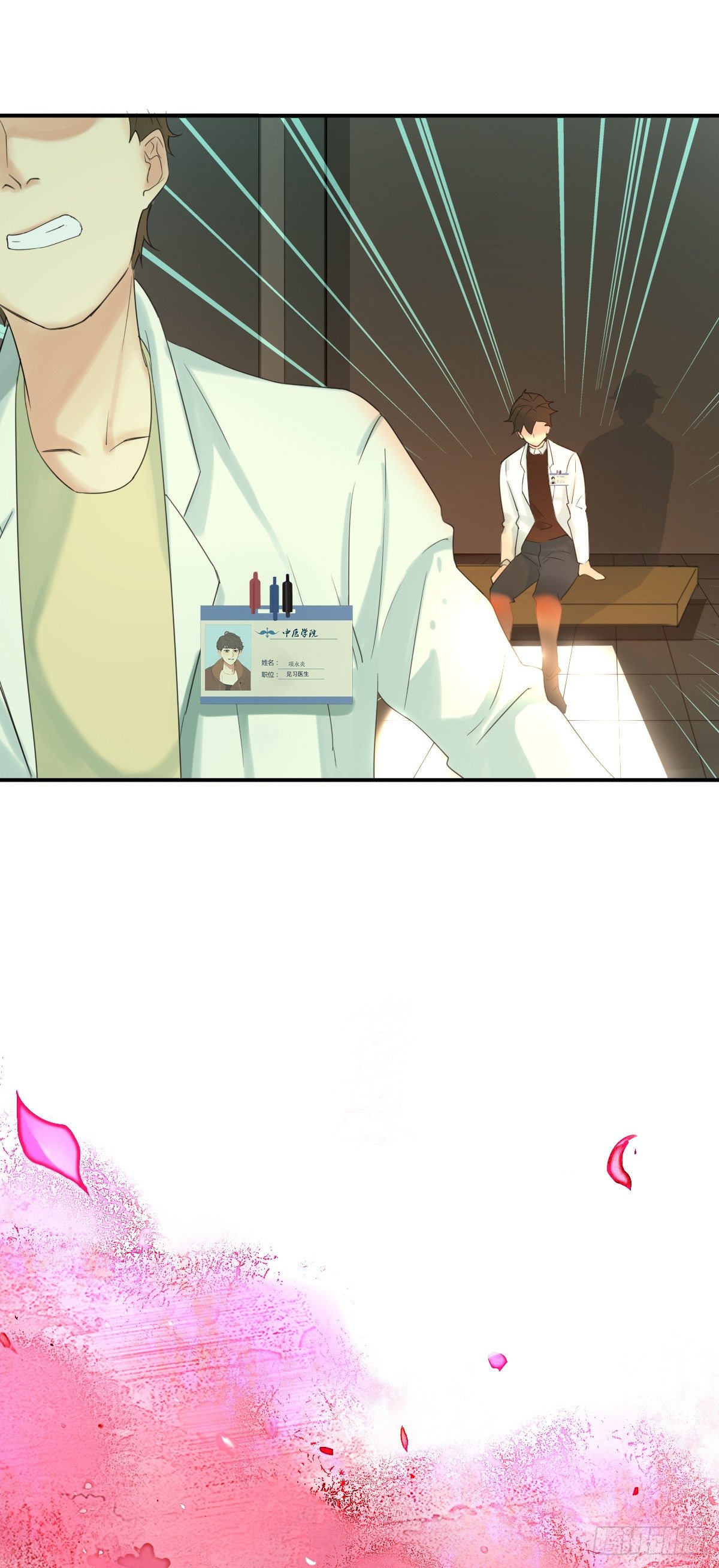 治未病13