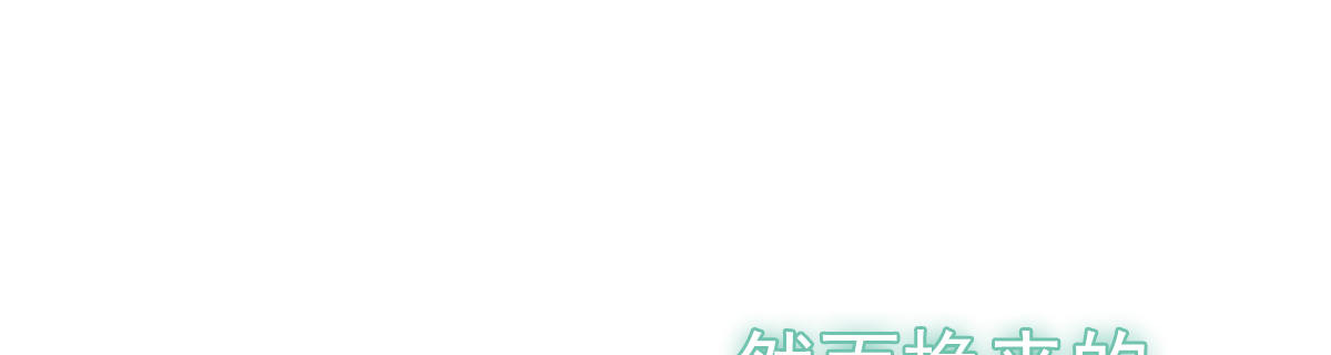 上线预告17