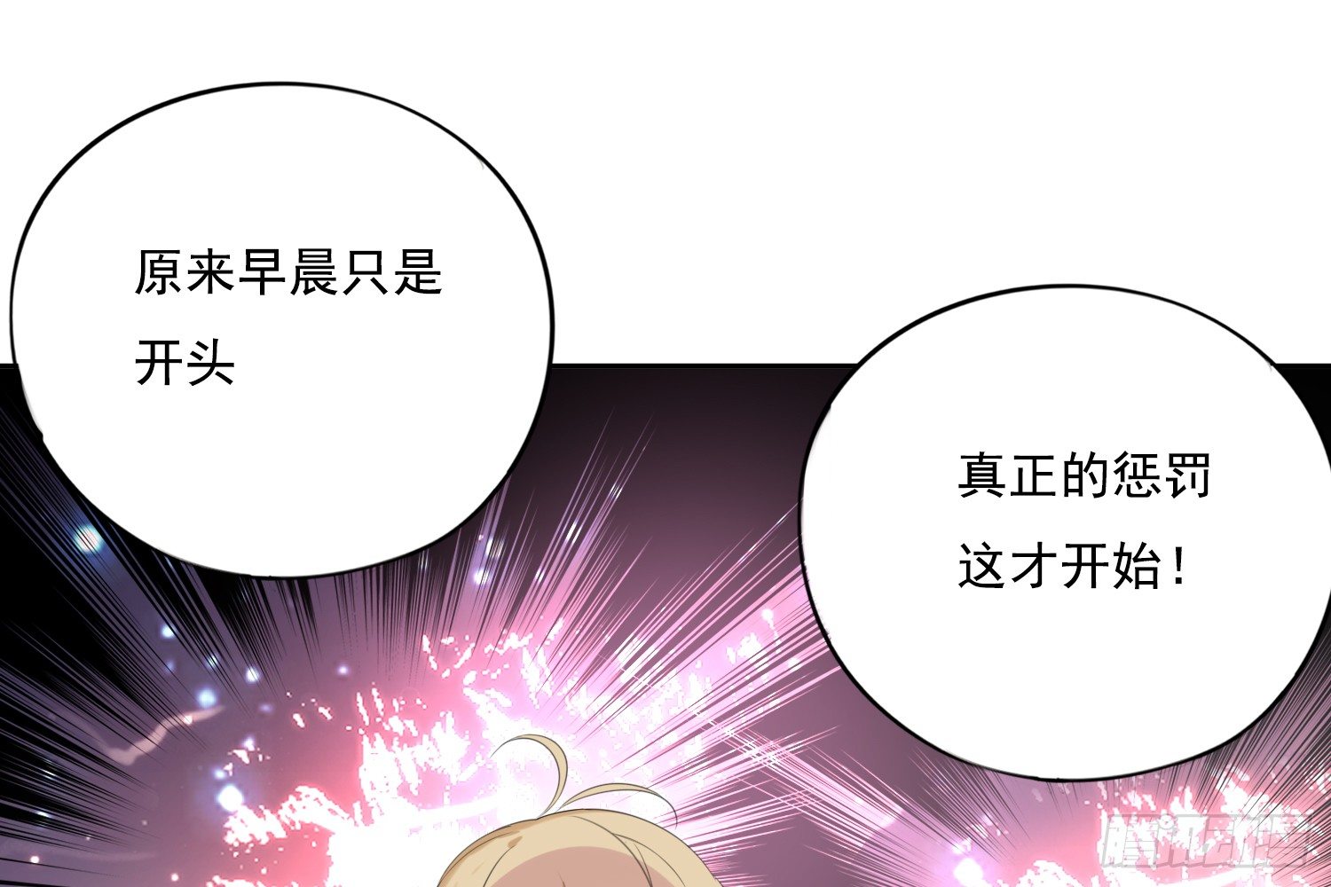 惩罚？70