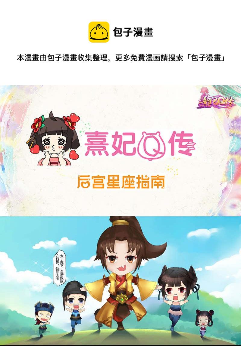后宫星座指南-射手座0