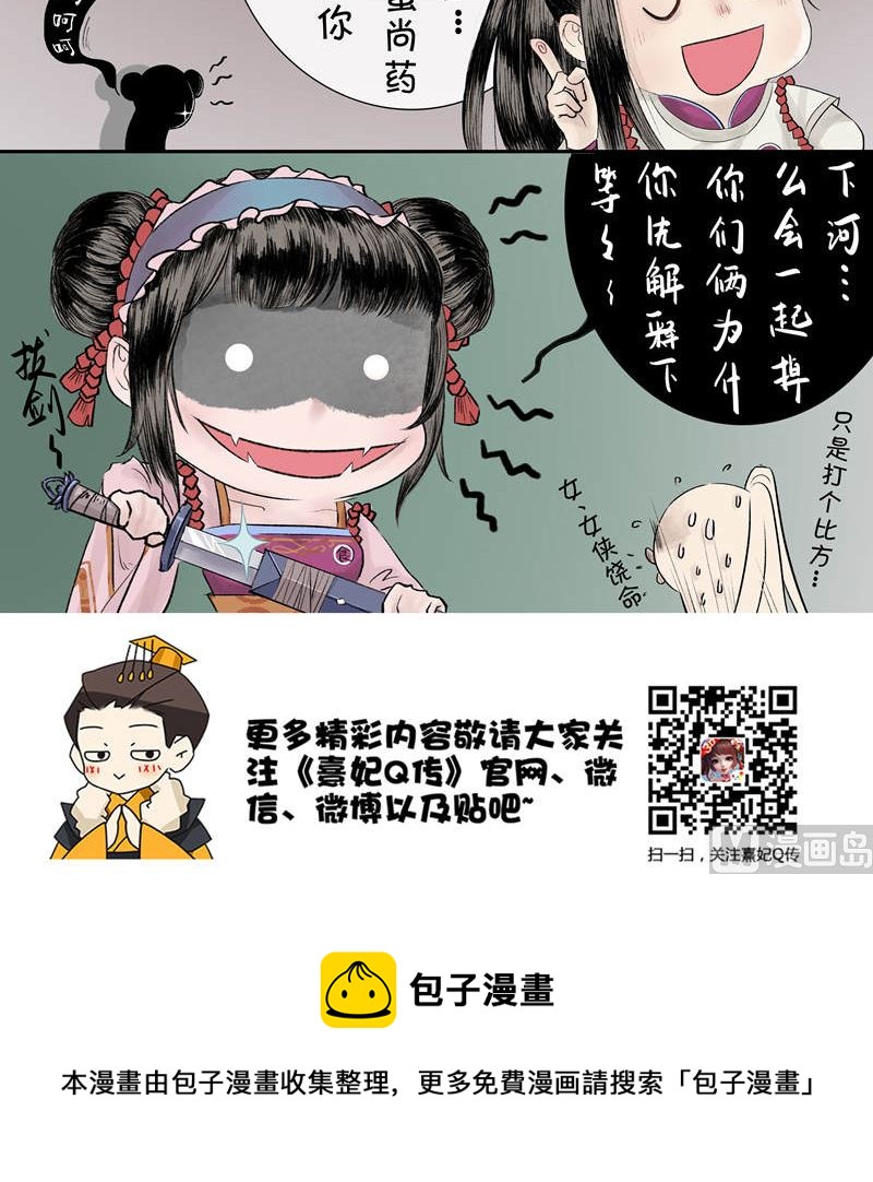 后宫职业小剧场-幽默篇42