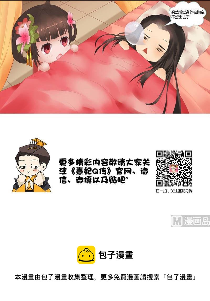 后宫星座指南-双子座2