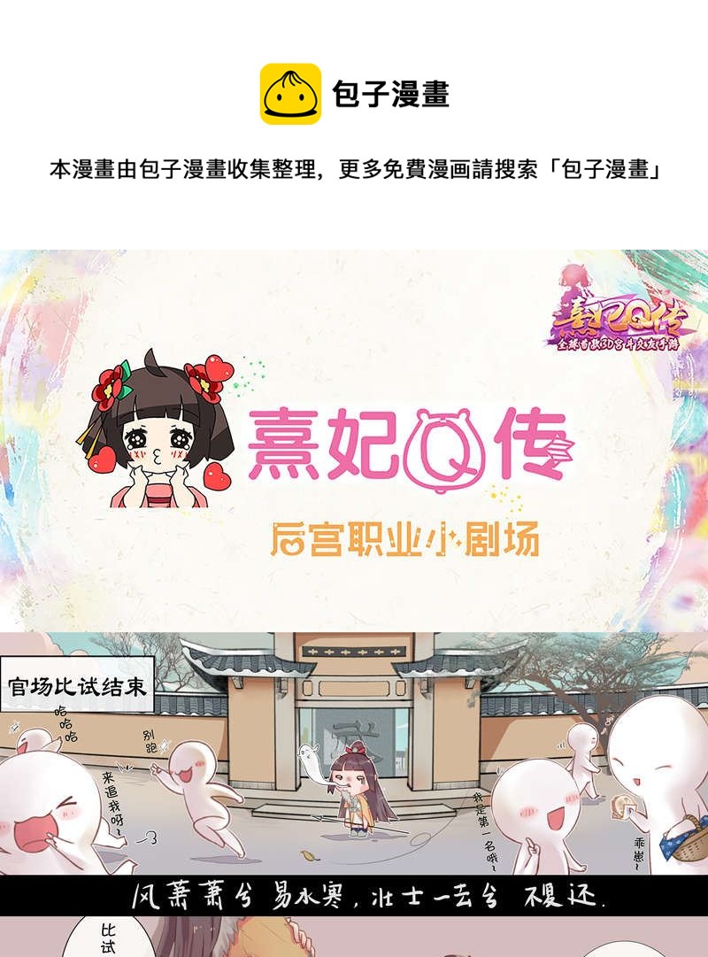 后宫职业小剧场-幽默篇30