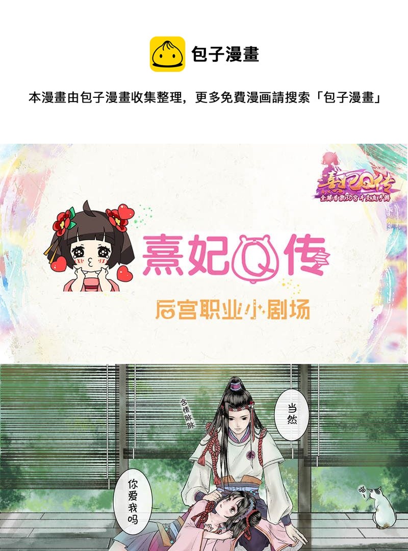 后宫职业小剧场-幽默篇40