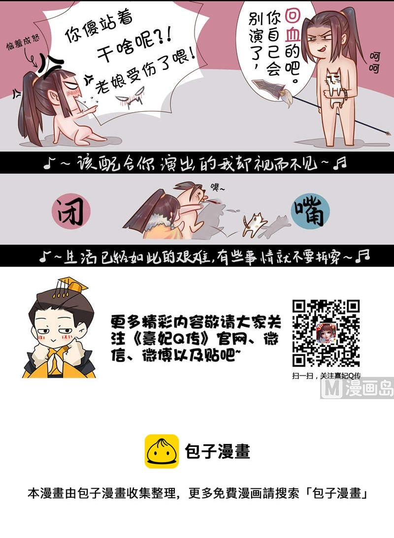 后宫职业小剧场-幽默篇2