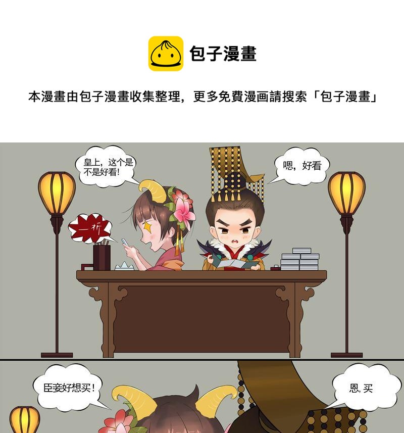 后宫星座指南-白羊座0