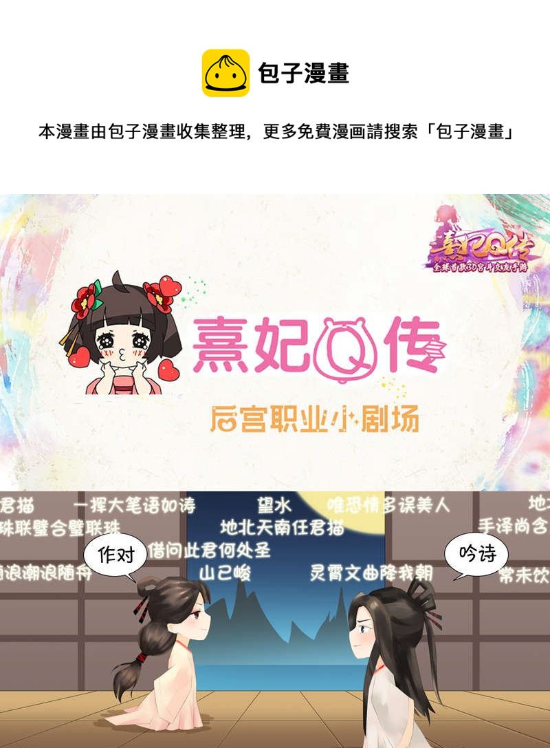 后宫职业小剧场-学士0
