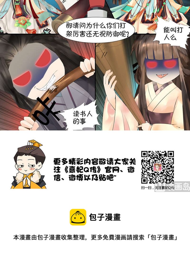 后宫职业小剧场-学士2