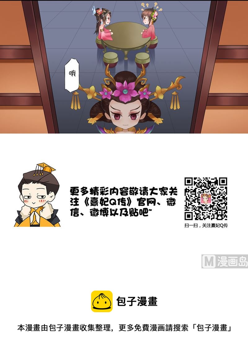 后宫星座指南-水瓶座2