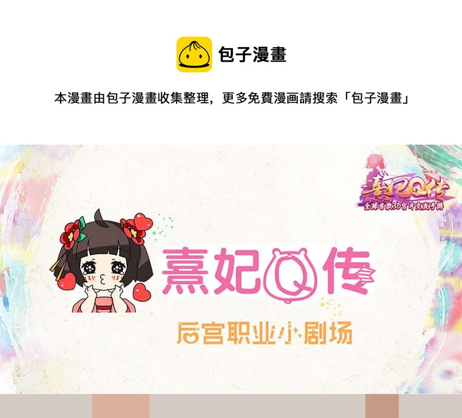 后宫职业小剧场-幽默篇80