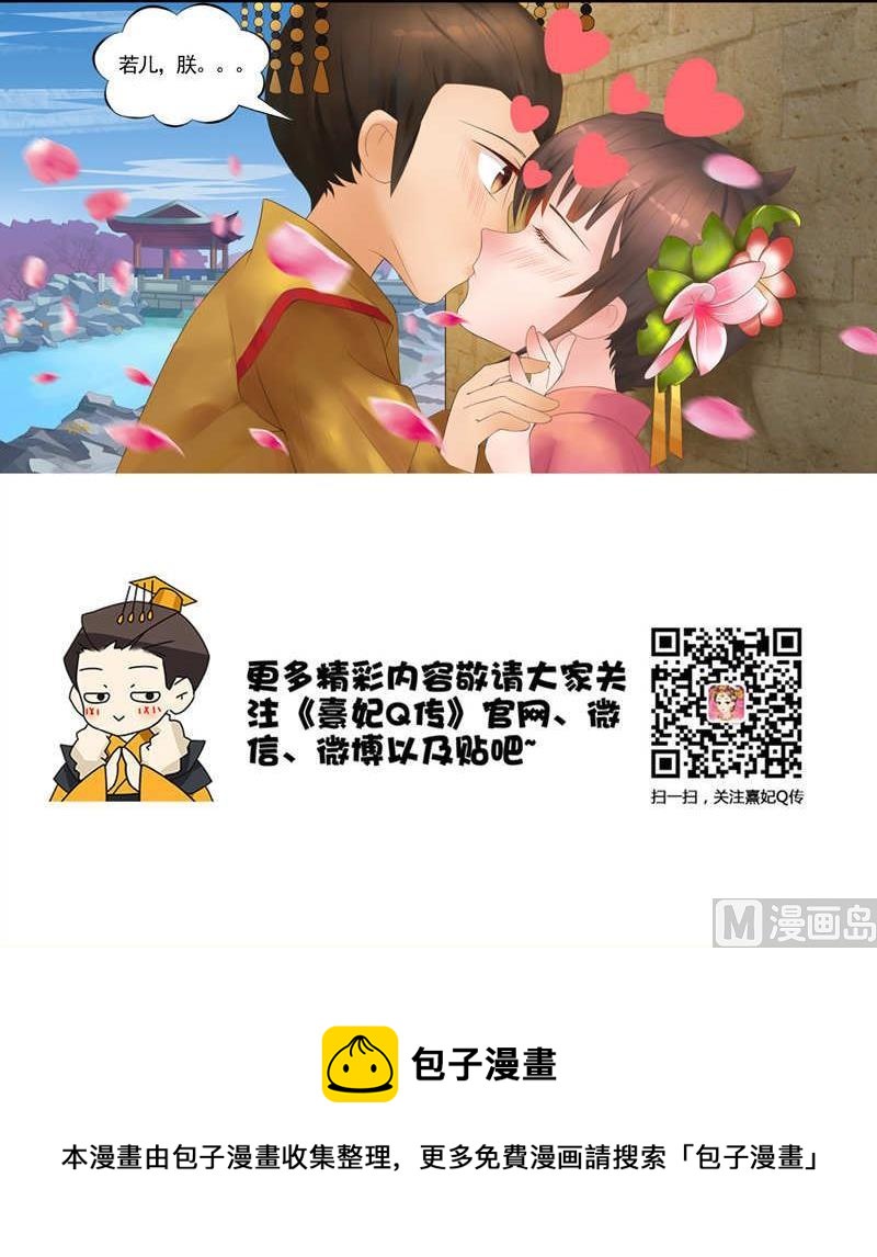 后宫星座指南-狮子座2