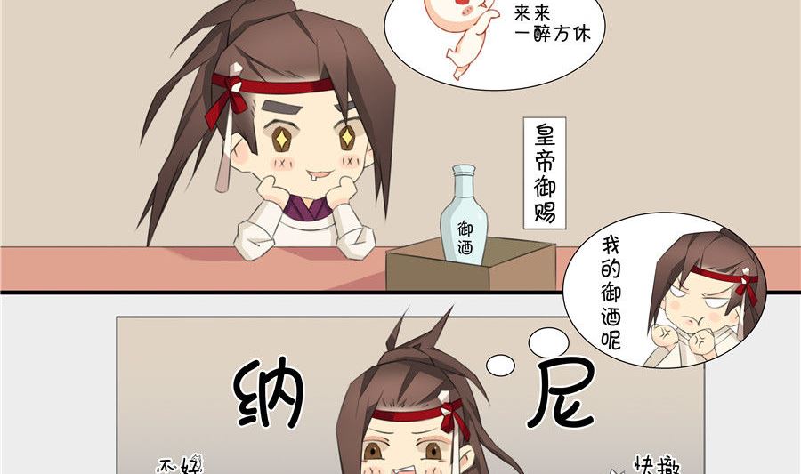 后宫职业小剧场-幽默篇101
