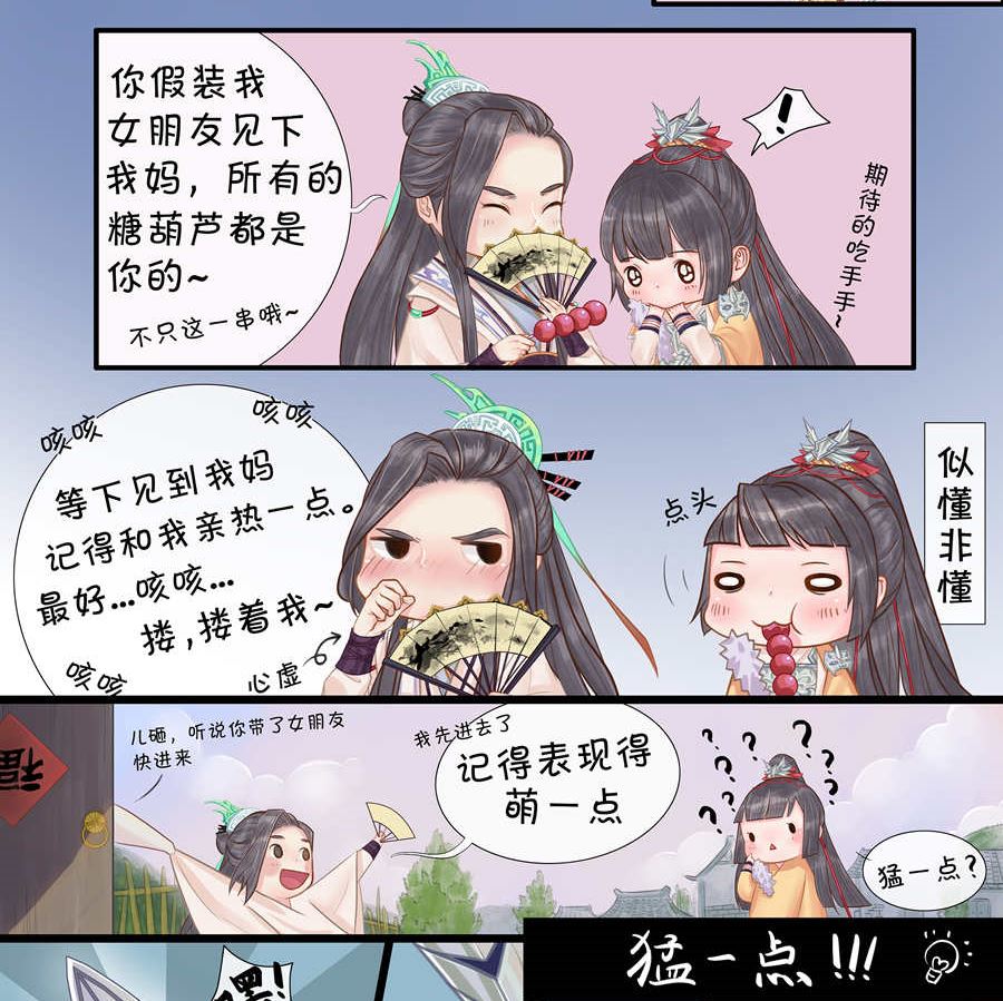 后宫职业小剧场-幽默篇51