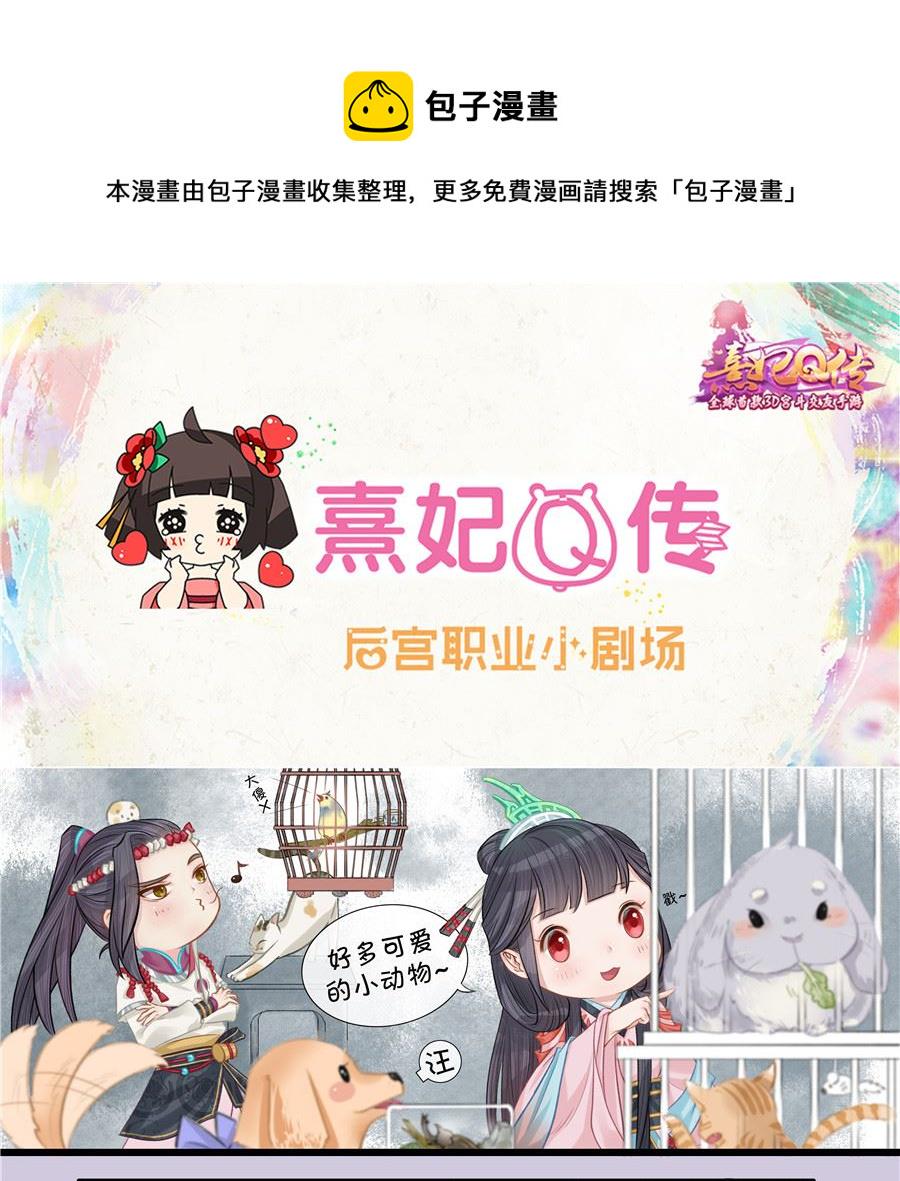 后宫职业小剧场-幽默篇60