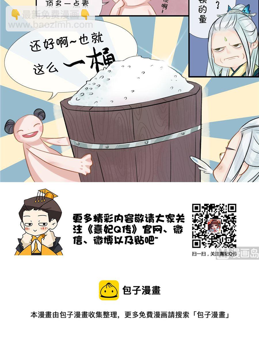 后宫职业小剧场-幽默篇72