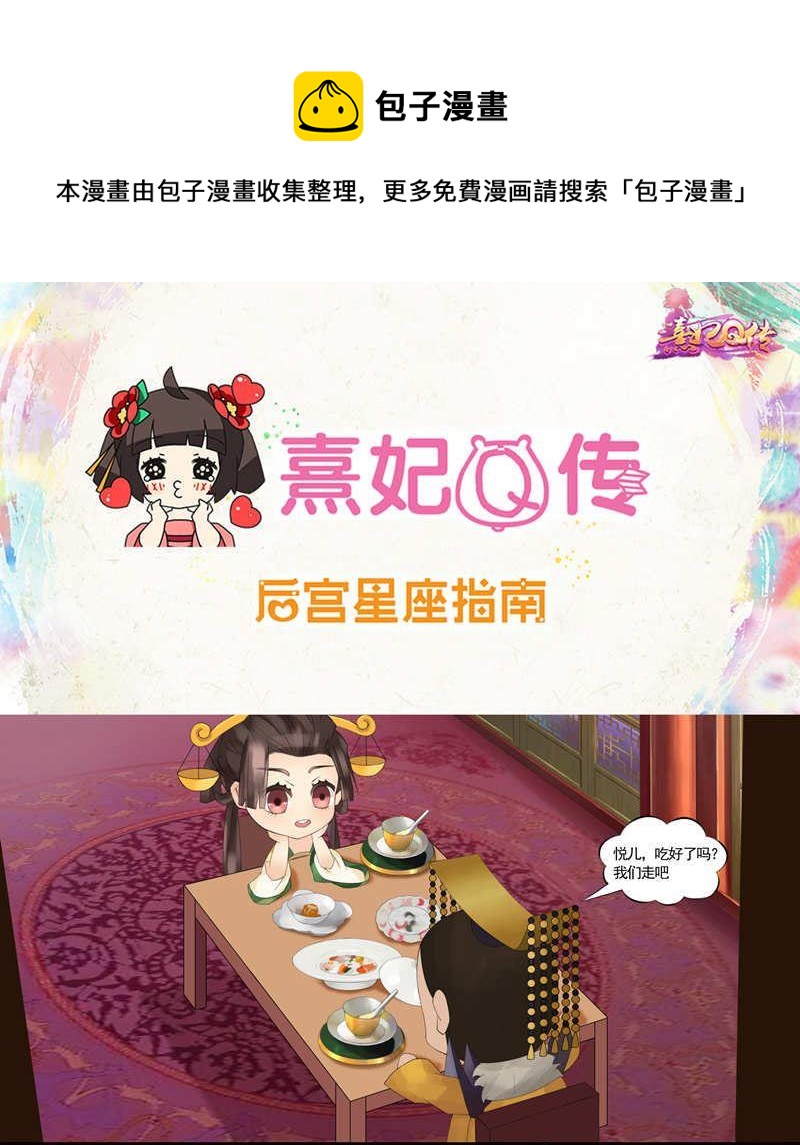 后宫星座指南-天秤座0