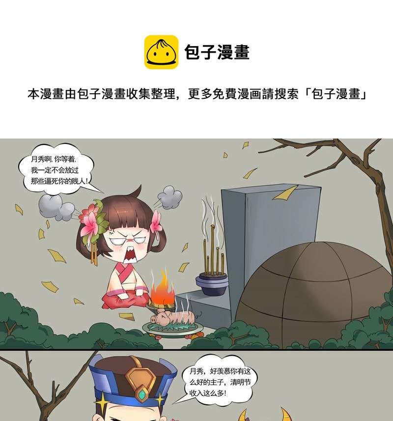 后宫星座指南-金牛座0