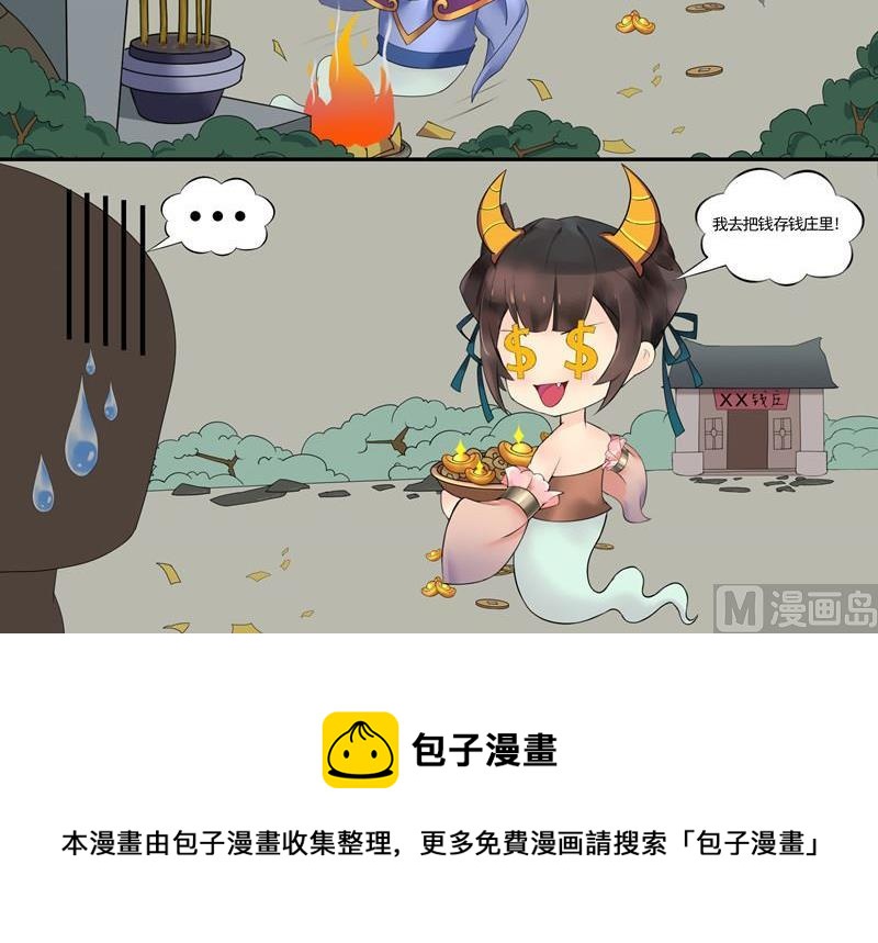 后宫星座指南-金牛座2