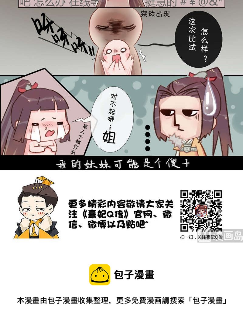 后宫职业小剧场-幽默篇32