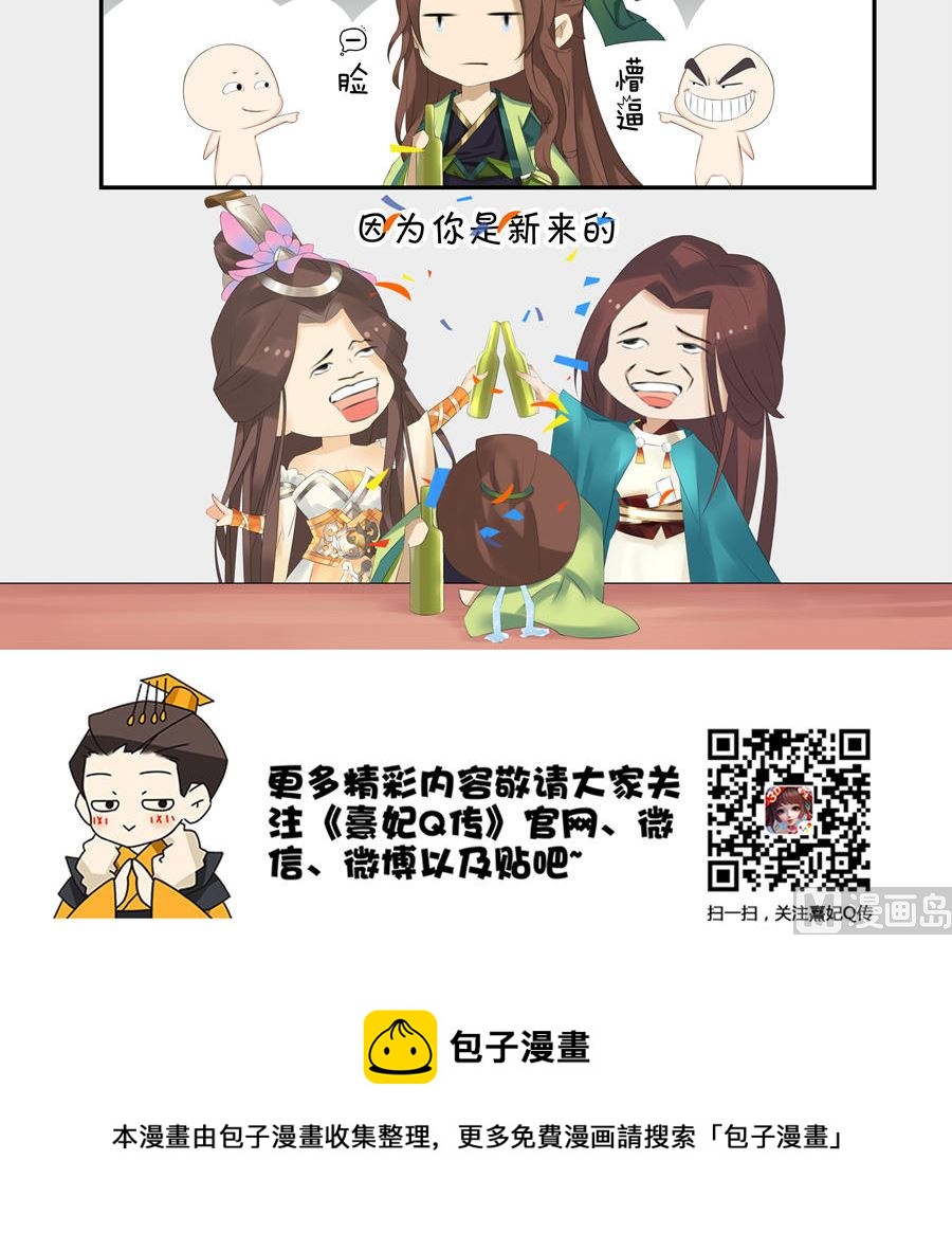 后宫职业小剧场-幽默篇92