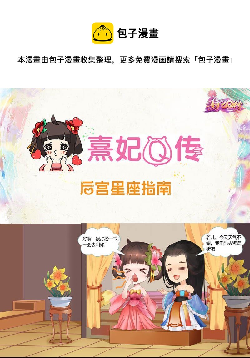 后宫星座指南-双子座0