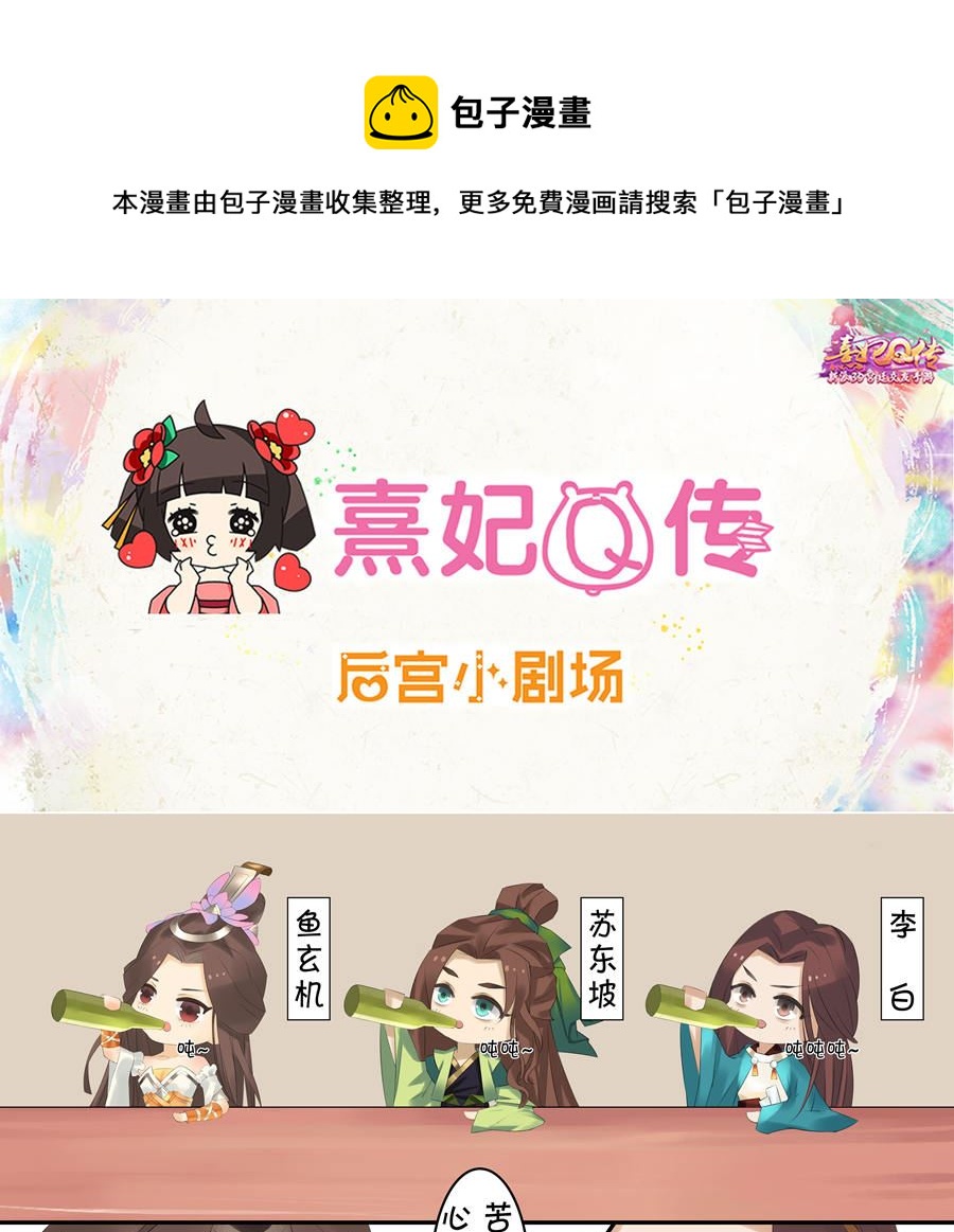后宫职业小剧场-幽默篇90